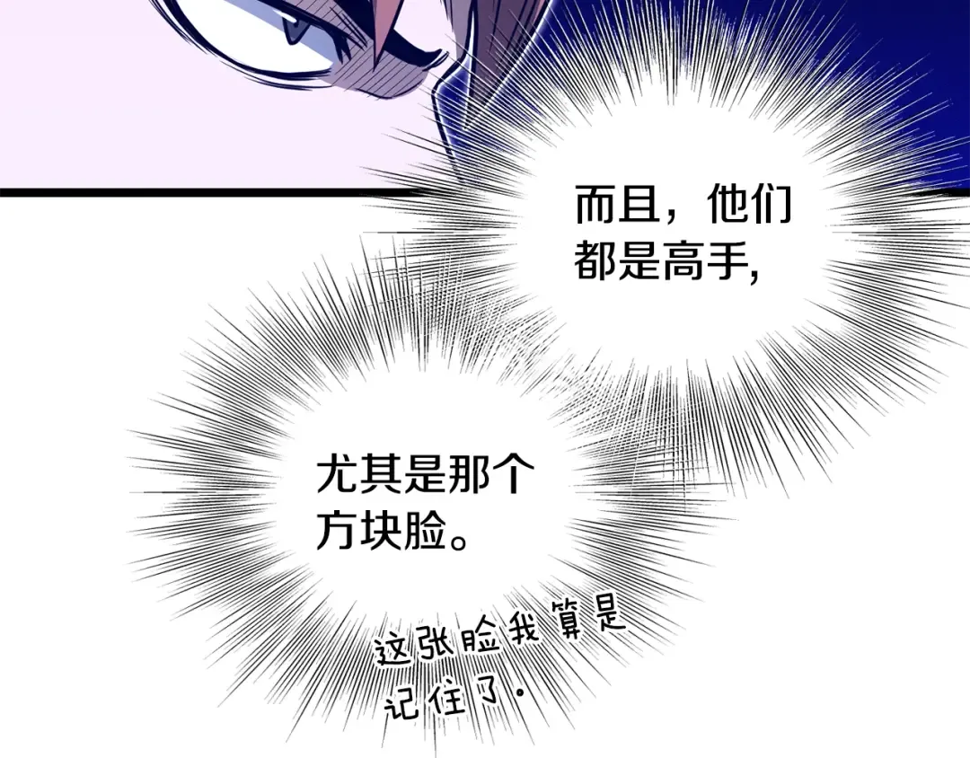 第195话 又见面了 第133页