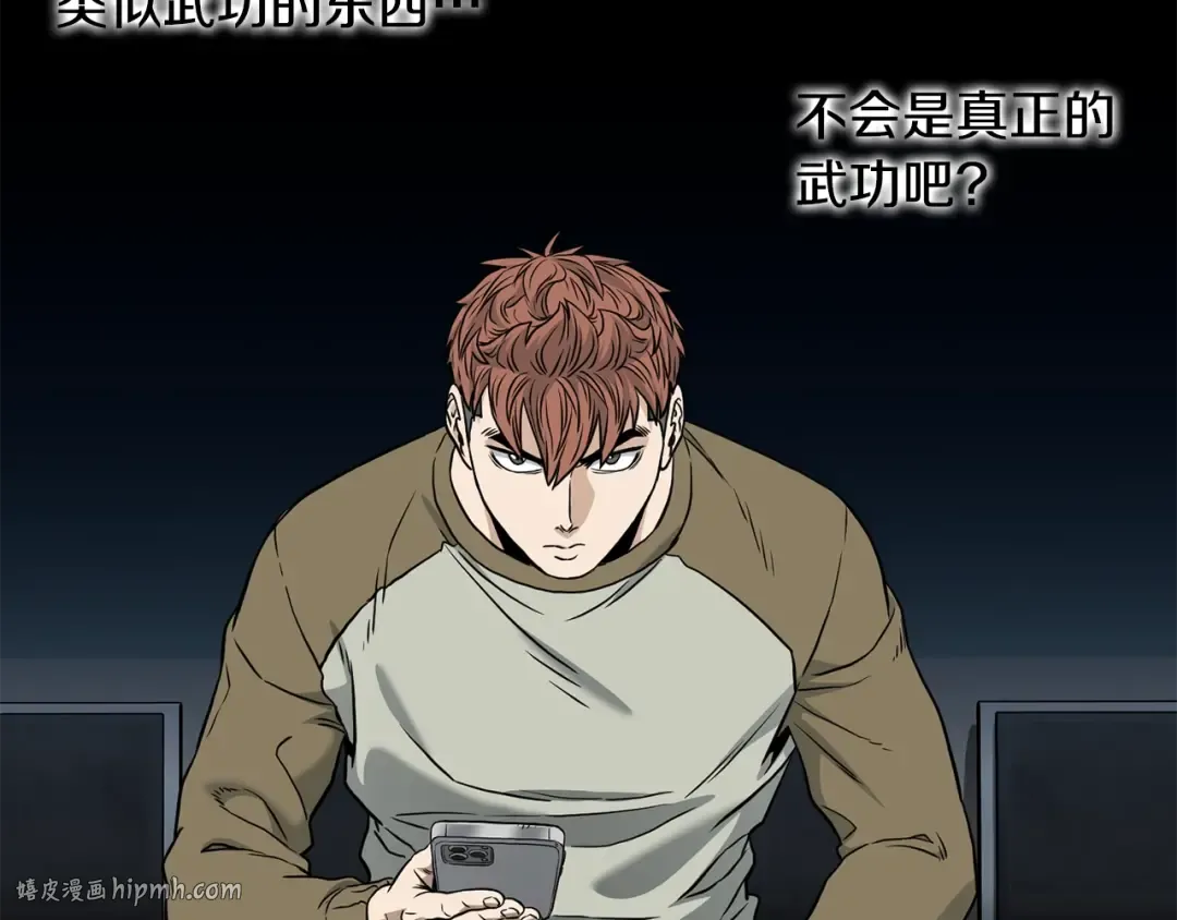 第195话 又见面了 第136页