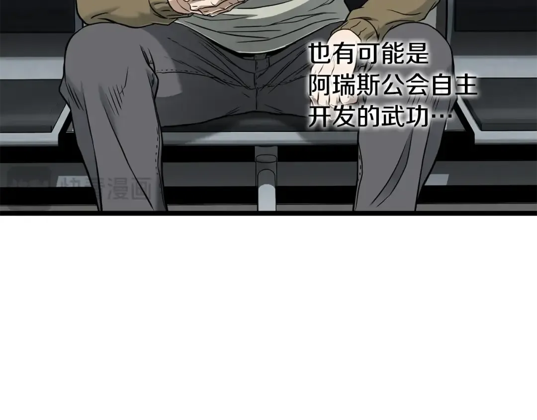 第195话 又见面了 第137页
