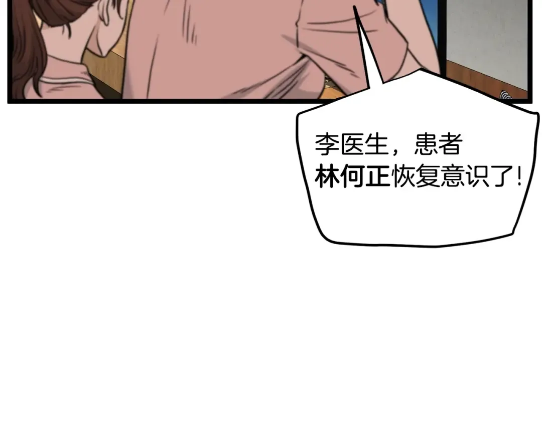 第195话 又见面了 第140页