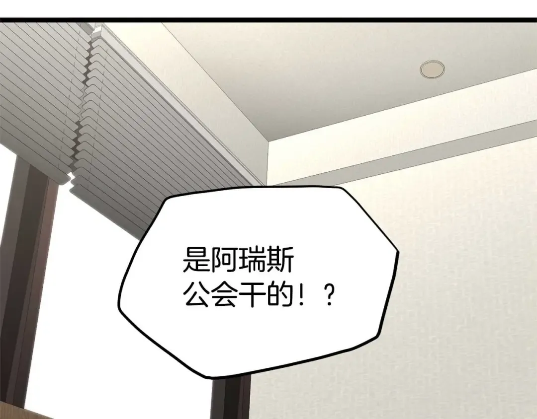 第195话 又见面了 第177页
