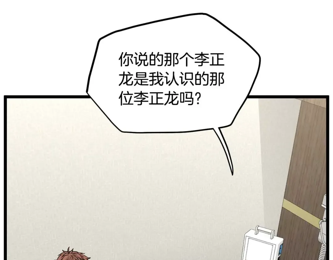 第195话 又见面了 第179页
