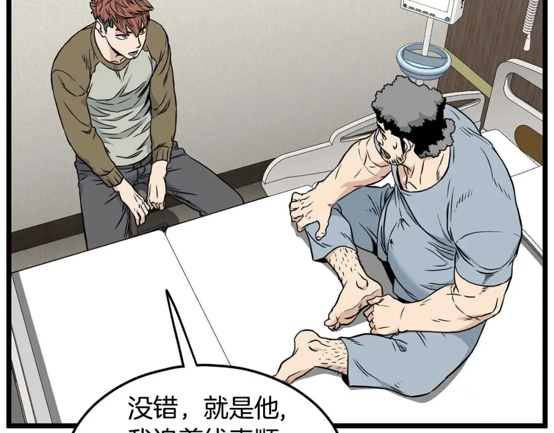 第195话 又见面了 第180页