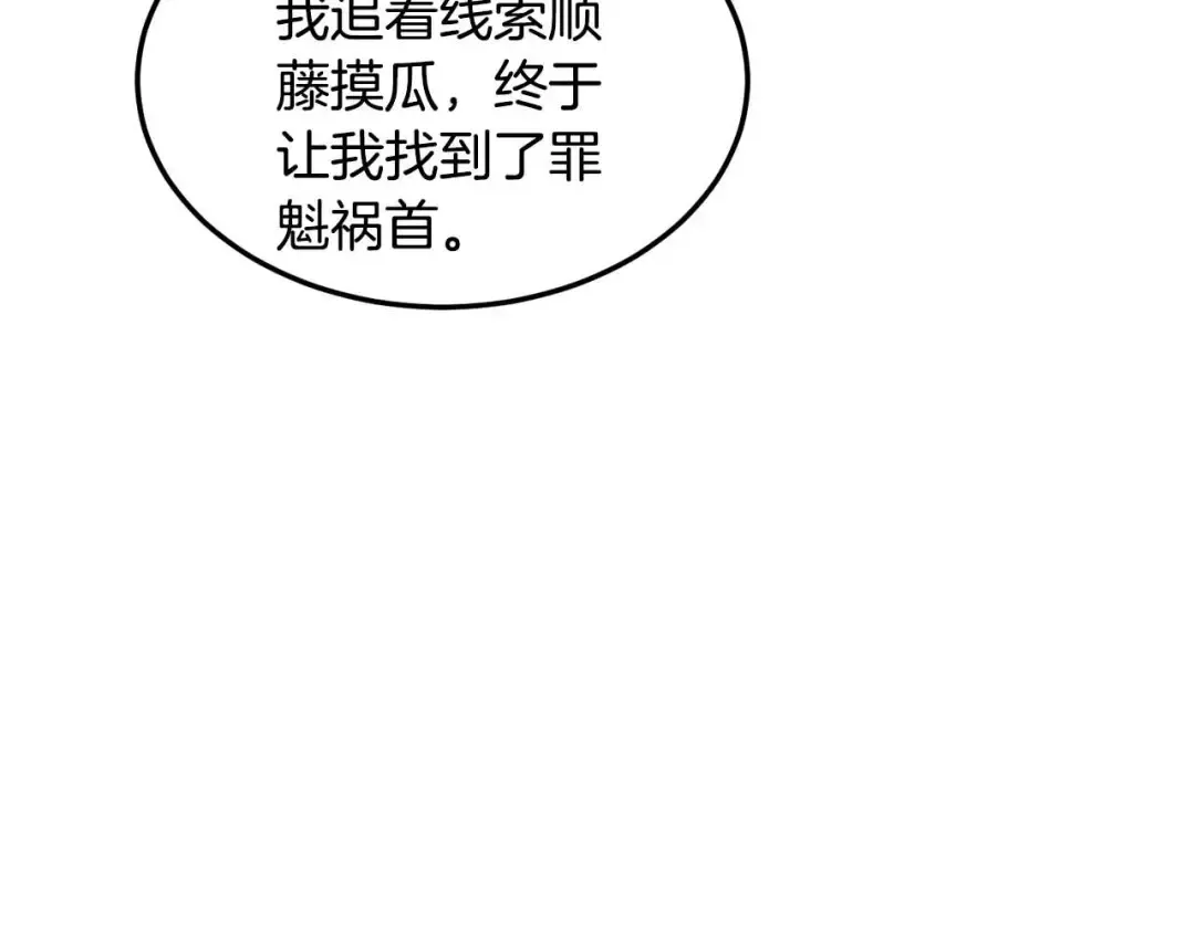 第195话 又见面了 第181页