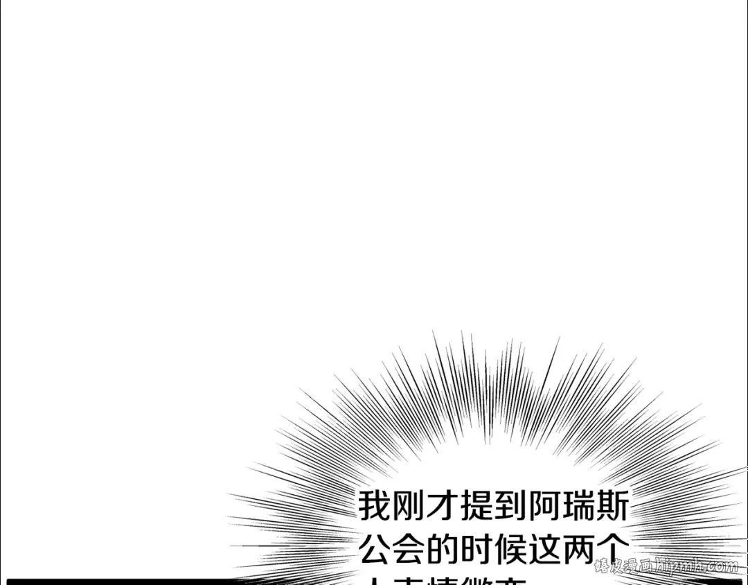 第195话 又见面了 第184页
