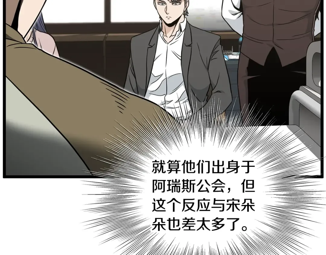 第195话 又见面了 第186页