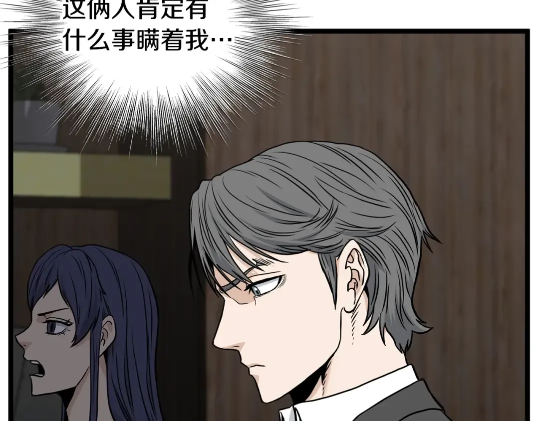 第195话 又见面了 第188页