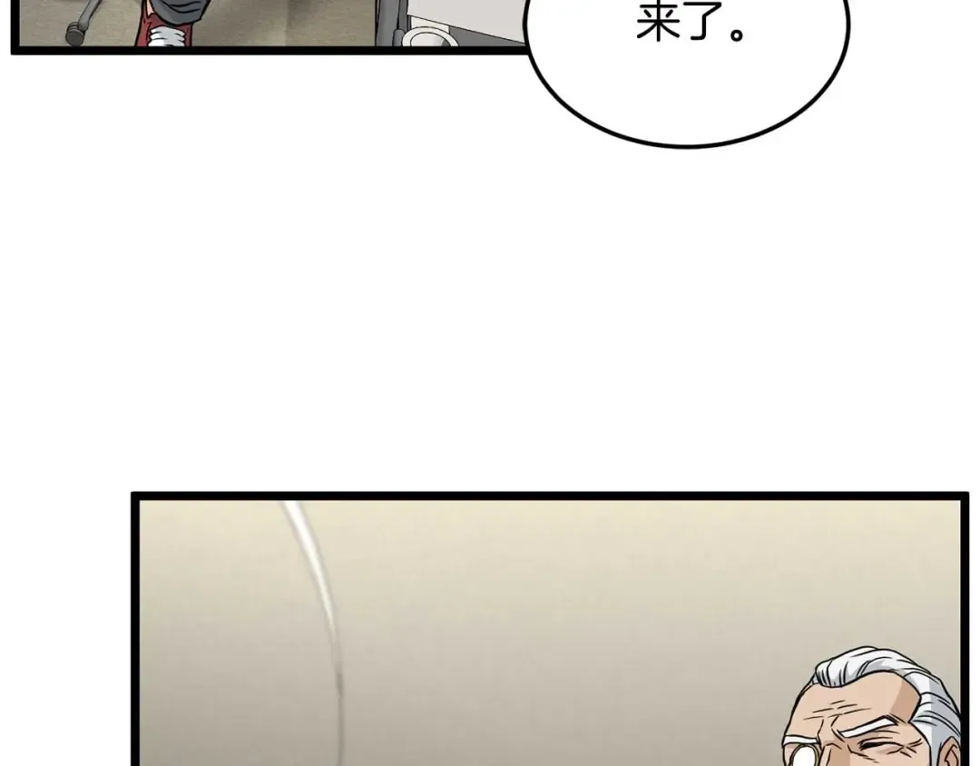 第195话 又见面了 第196页