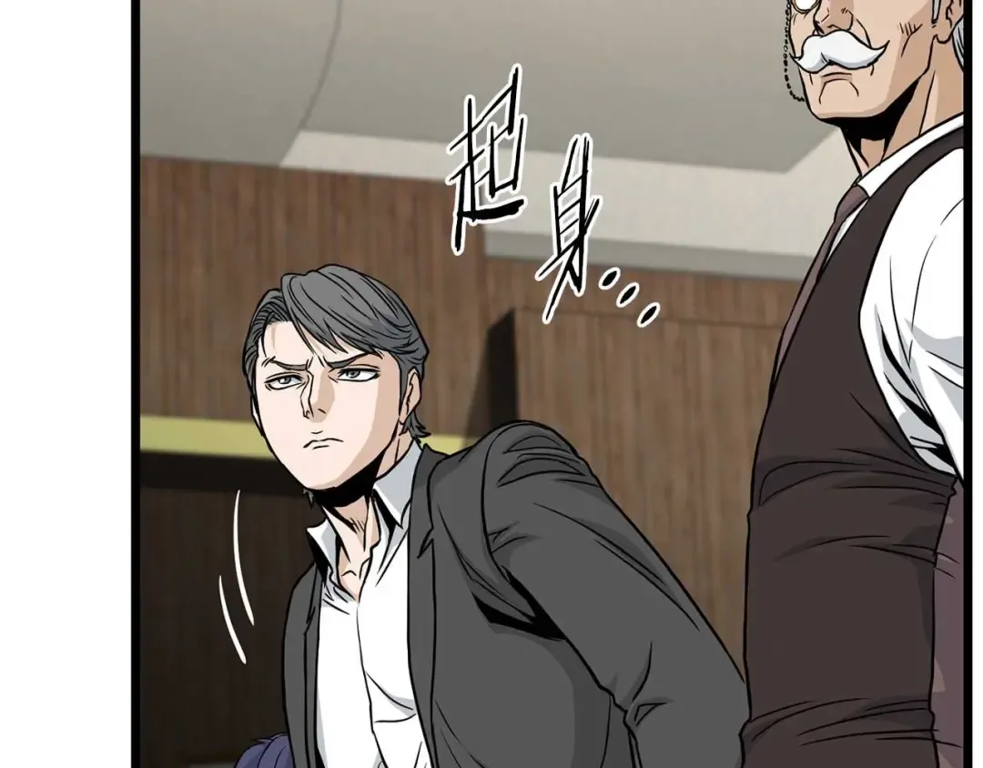 第195话 又见面了 第197页