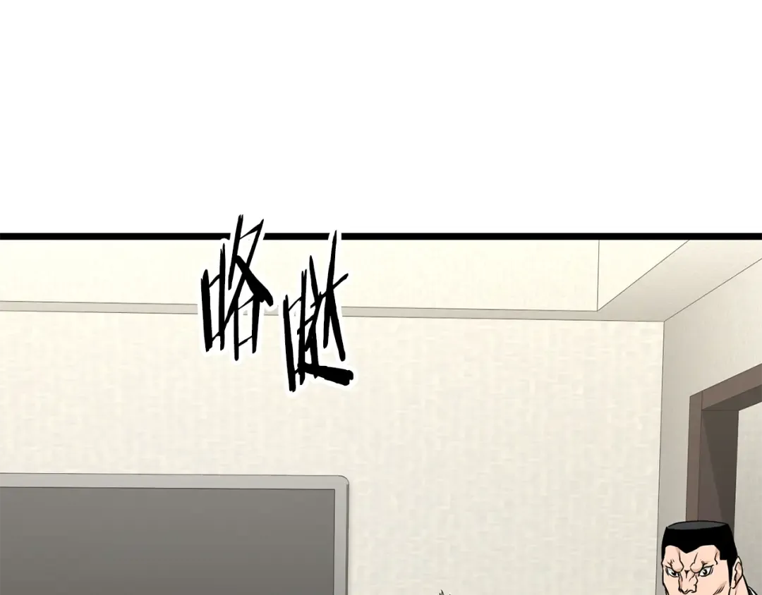 第195话 又见面了 第211页