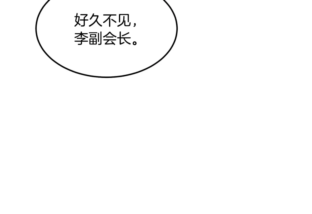 第195话 又见面了 第219页