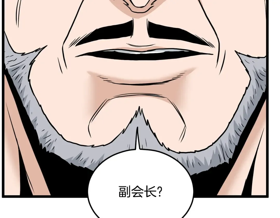 第195话 又见面了 第221页
