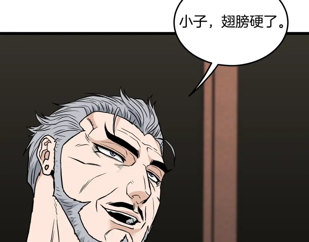 第195话 又见面了 第223页
