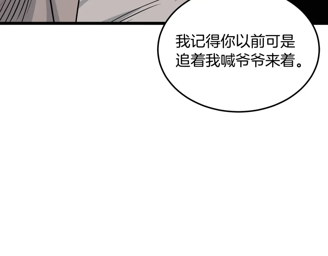 第195话 又见面了 第225页