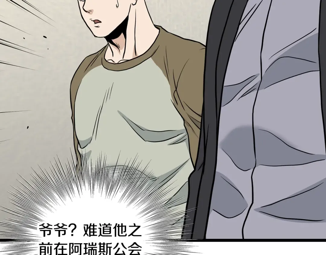 第195话 又见面了 第227页