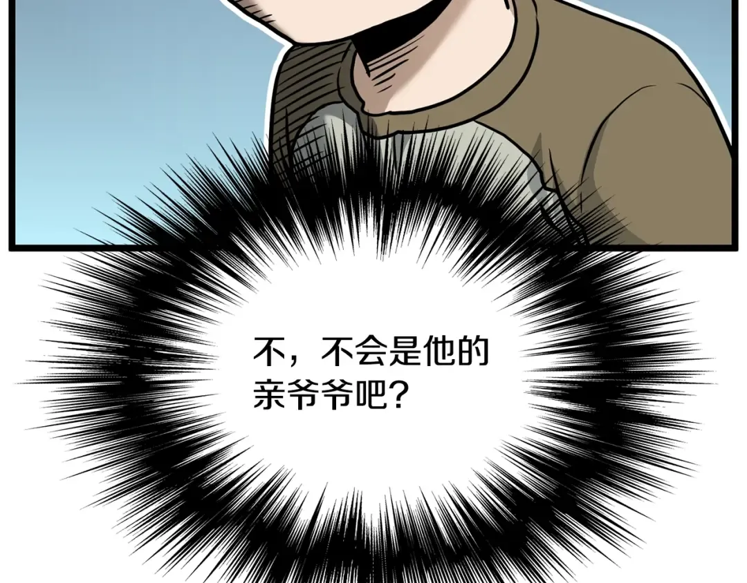 第195话 又见面了 第231页