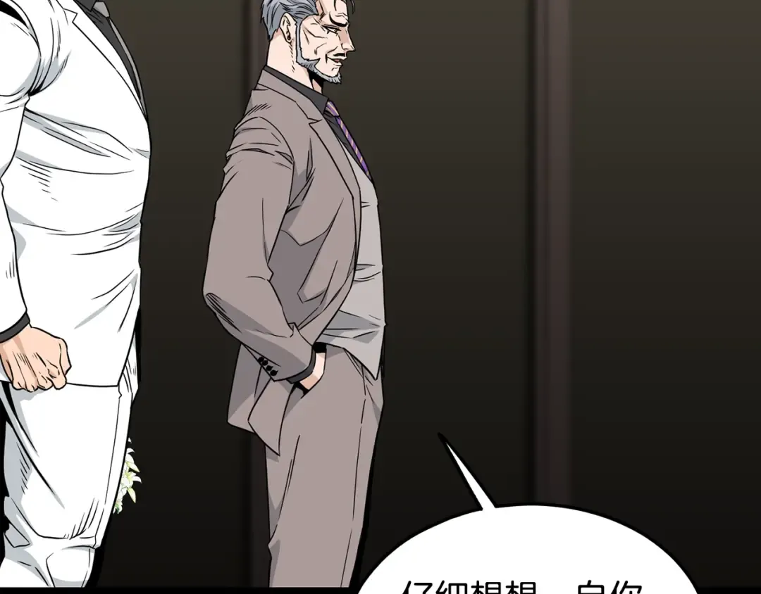 第196话 我能叫你爸爸吗 第5页
