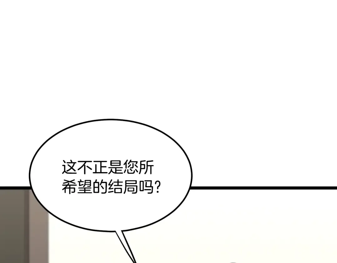 第196话 我能叫你爸爸吗 第7页