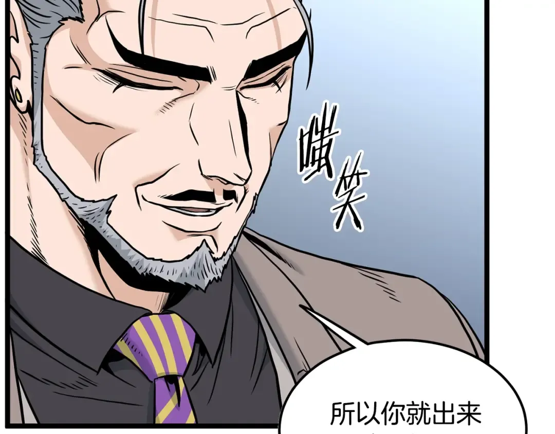 第196话 我能叫你爸爸吗 第11页