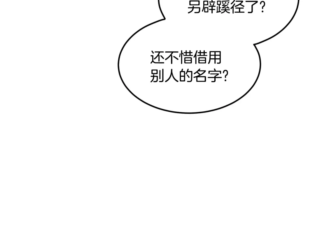 第196话 我能叫你爸爸吗 第12页