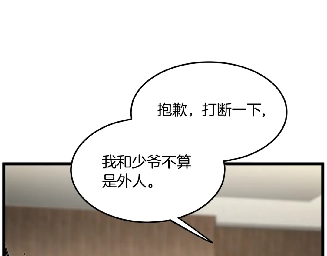 第196话 我能叫你爸爸吗 第13页