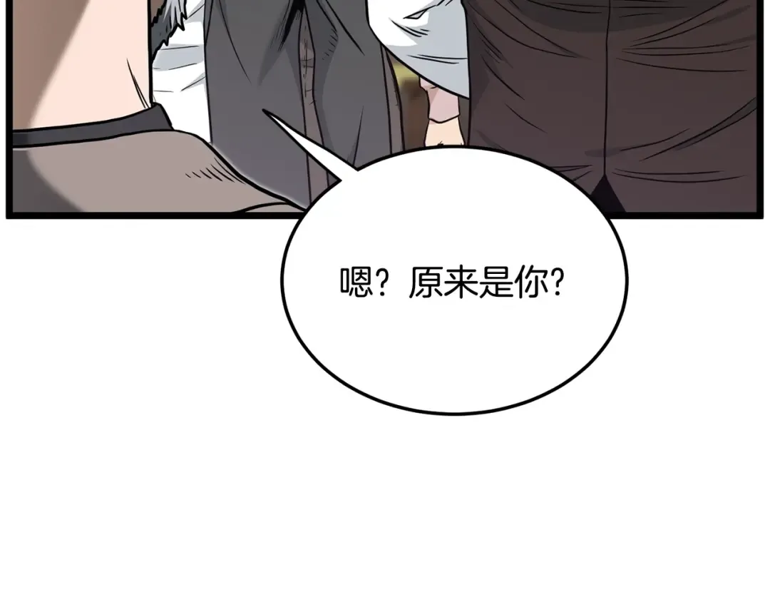 第196话 我能叫你爸爸吗 第15页