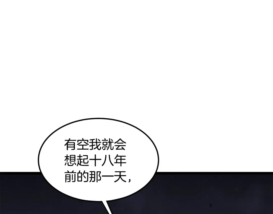第196话 我能叫你爸爸吗 第20页