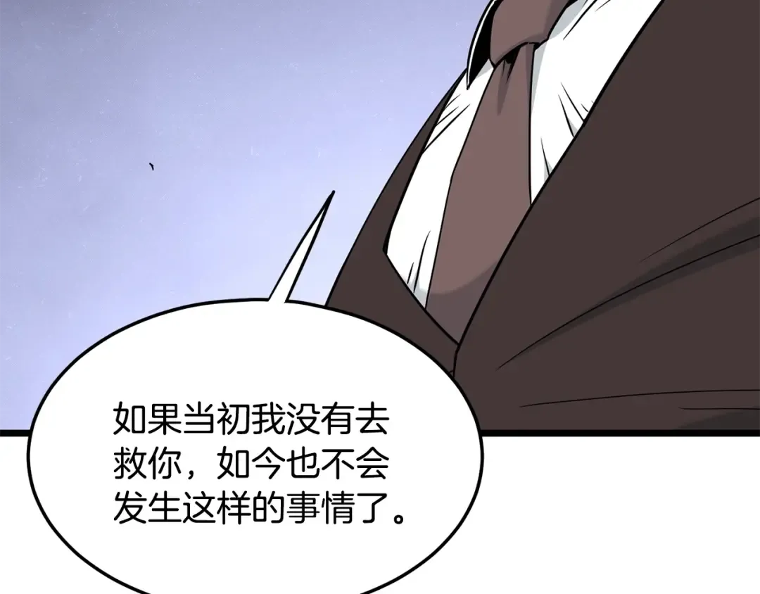 第196话 我能叫你爸爸吗 第22页