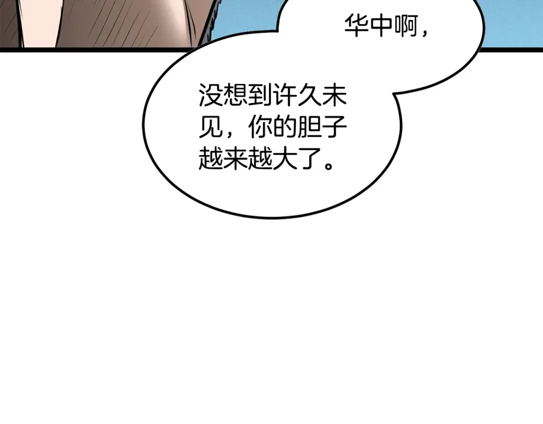 第196话 我能叫你爸爸吗 第25页
