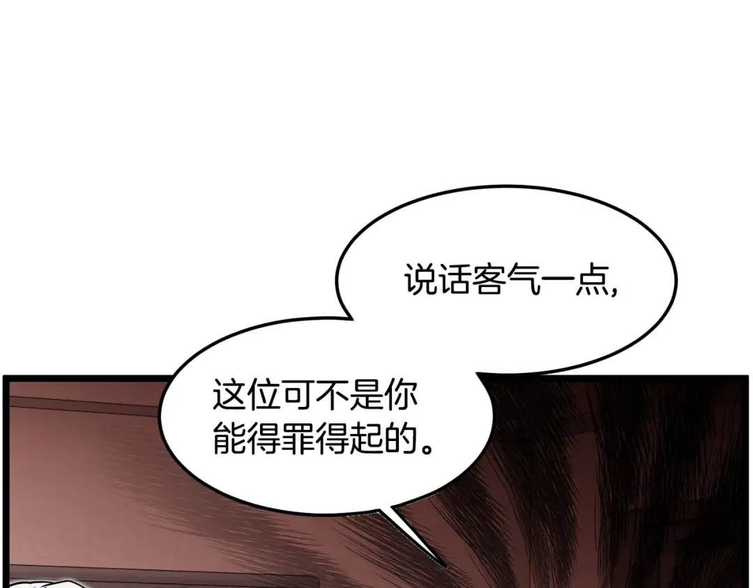 第196话 我能叫你爸爸吗 第26页