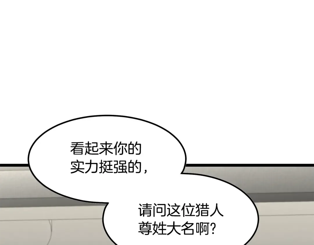 第196话 我能叫你爸爸吗 第29页