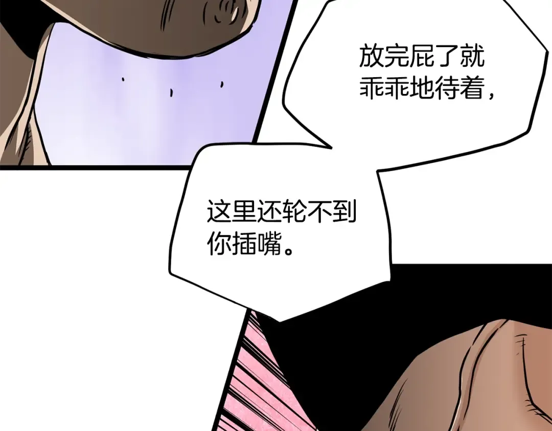 第196话 我能叫你爸爸吗 第35页