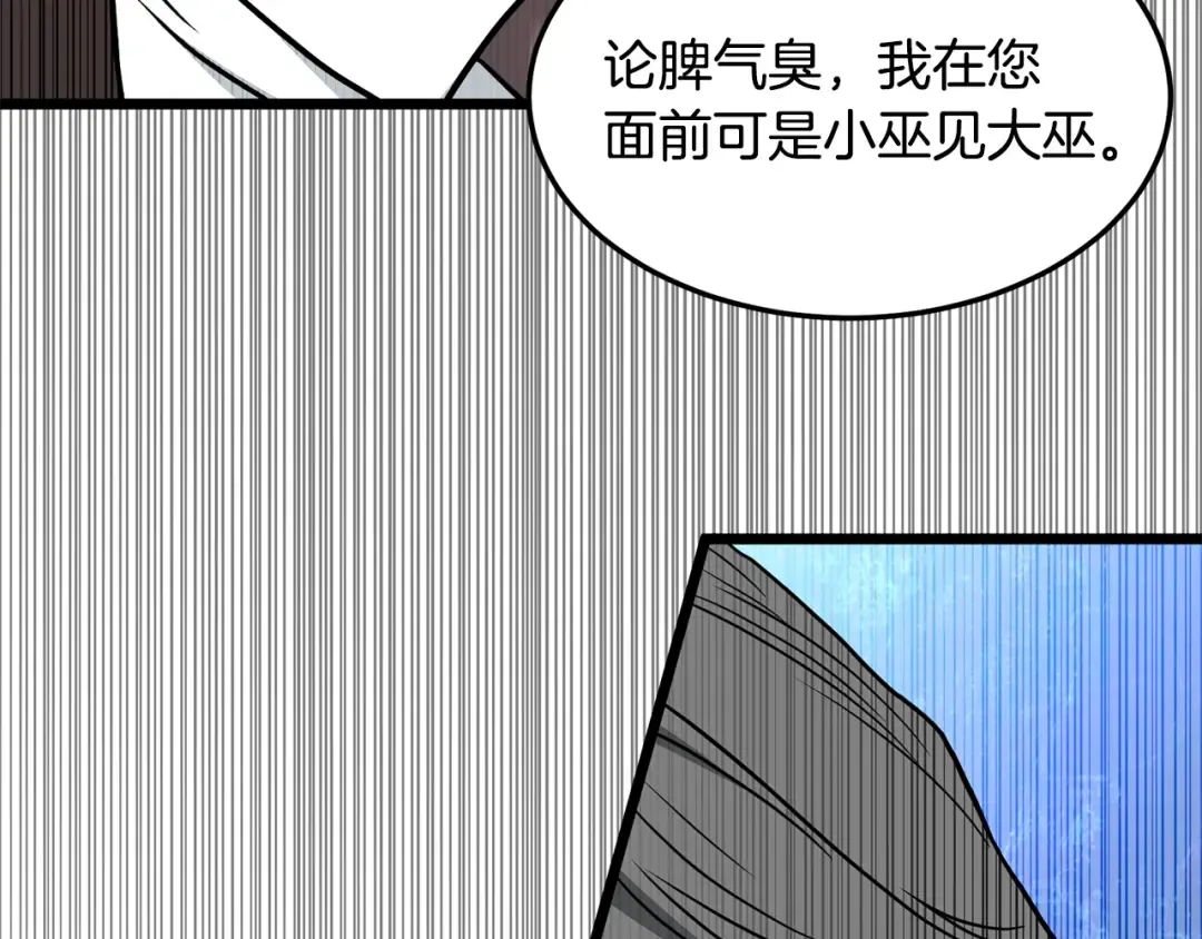 第196话 我能叫你爸爸吗 第46页