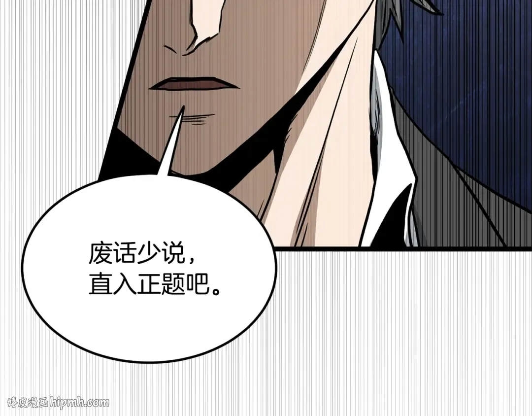 第196话 我能叫你爸爸吗 第48页
