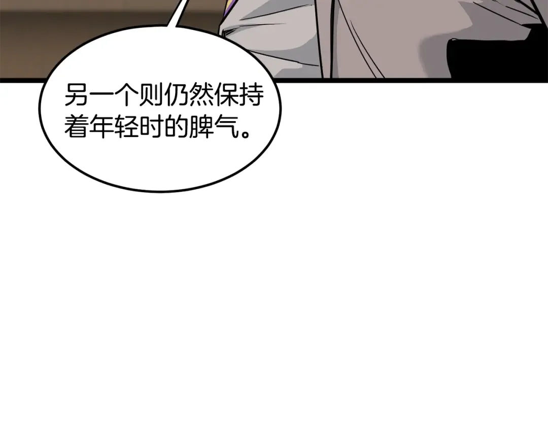第196话 我能叫你爸爸吗 第55页