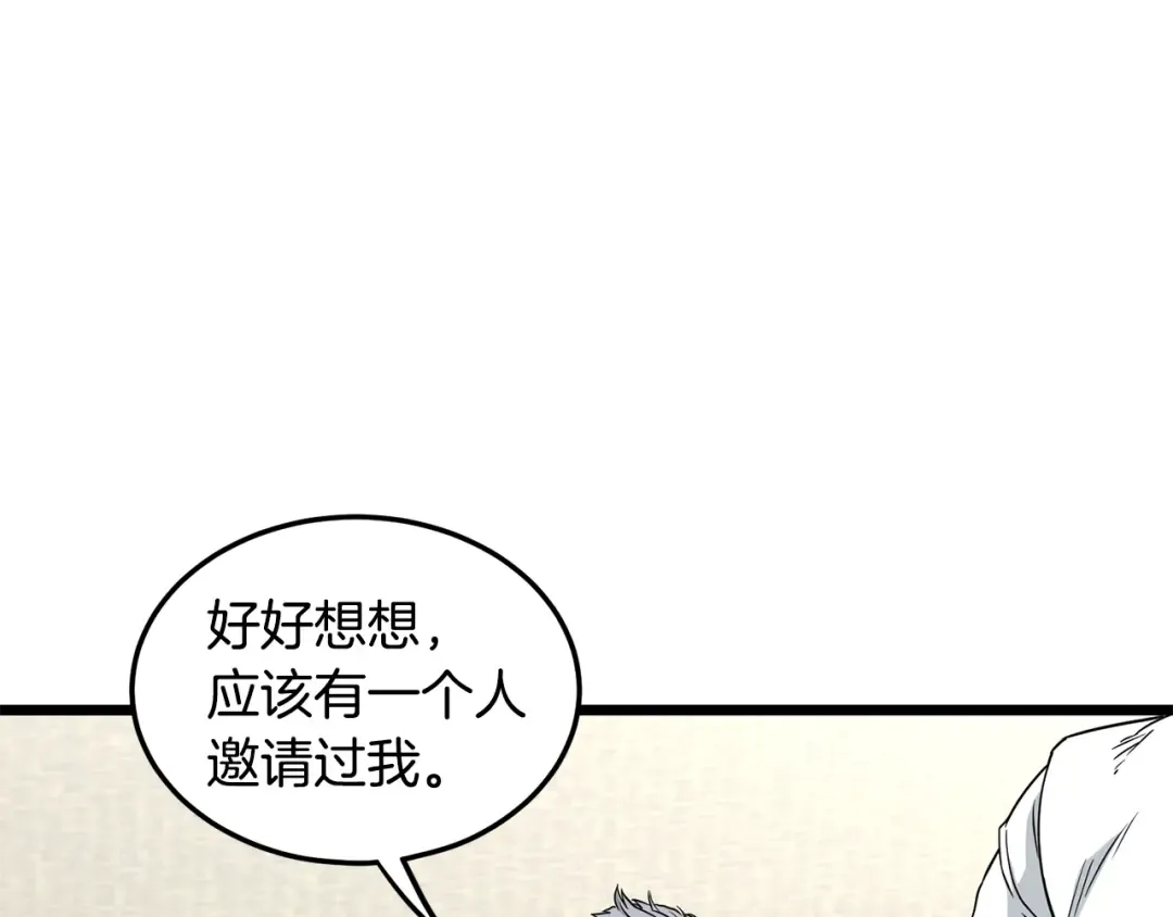 第196话 我能叫你爸爸吗 第60页