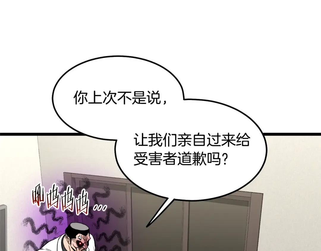 第196话 我能叫你爸爸吗 第69页