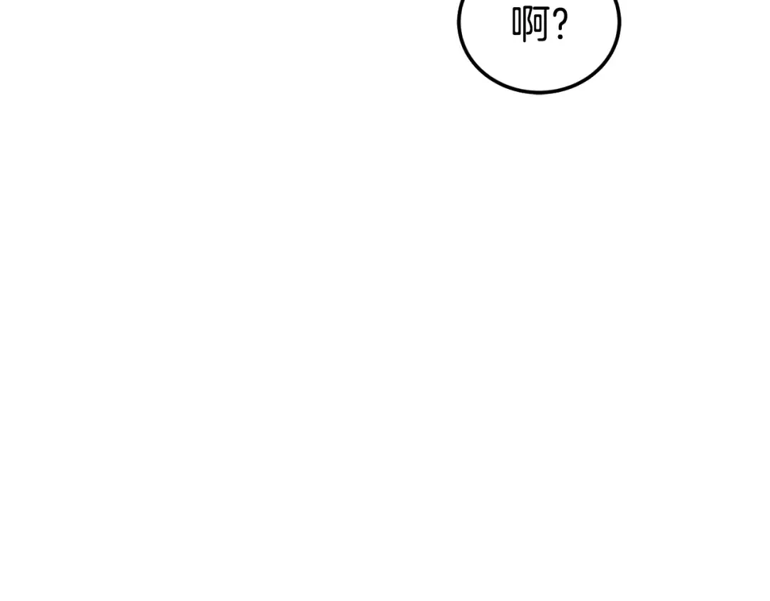 第196话 我能叫你爸爸吗 第71页