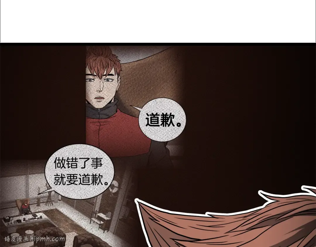 第196话 我能叫你爸爸吗 第72页