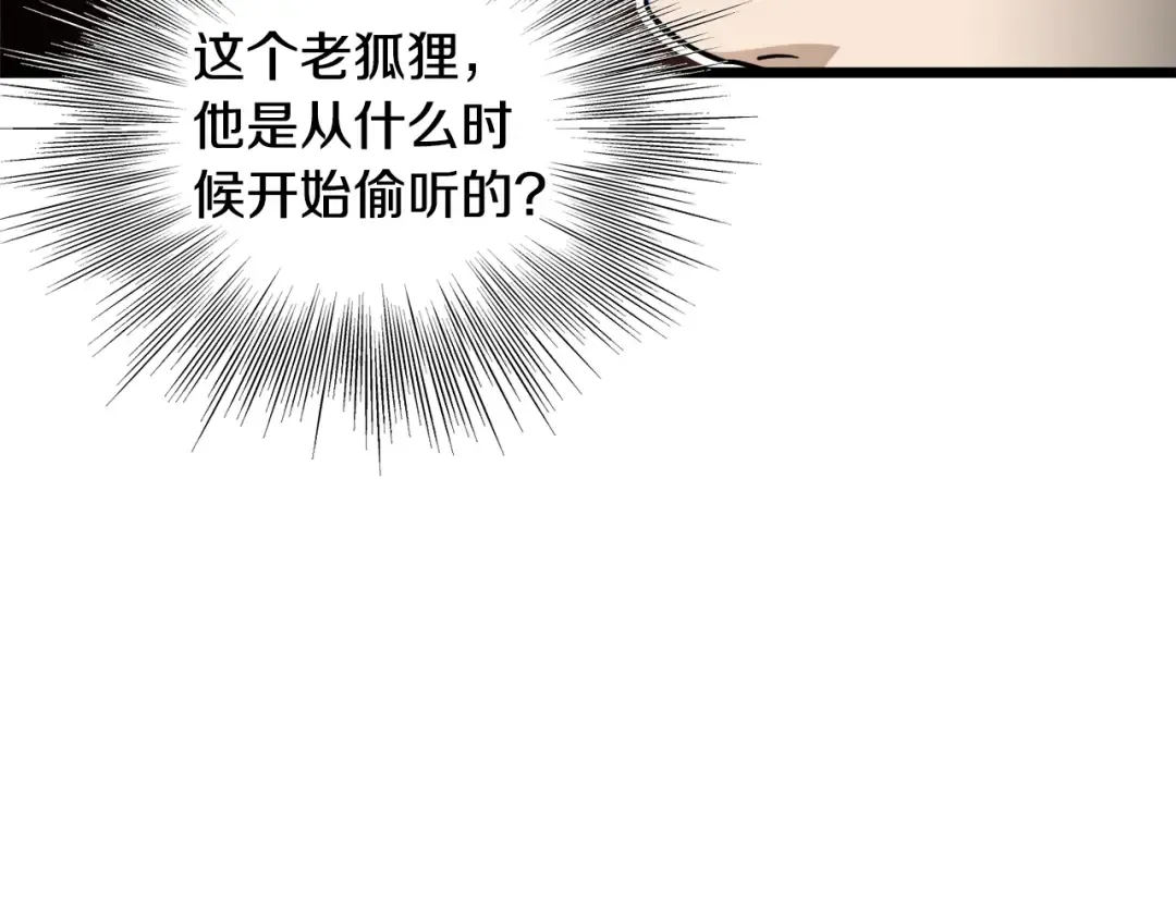 第196话 我能叫你爸爸吗 第74页