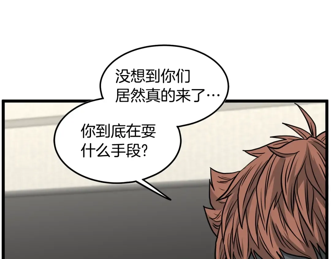第196话 我能叫你爸爸吗 第75页