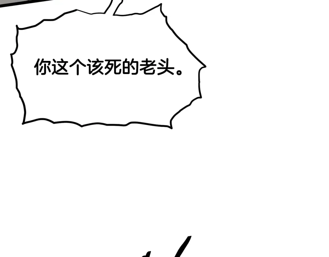 第196话 我能叫你爸爸吗 第93页