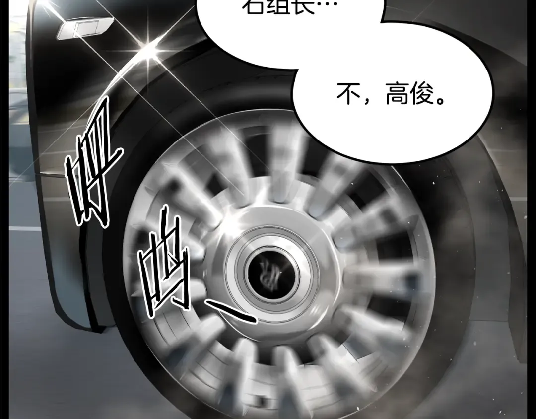 第196话 我能叫你爸爸吗 第103页