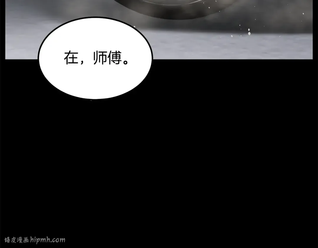 第196话 我能叫你爸爸吗 第104页