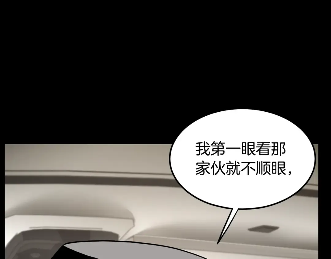 第196话 我能叫你爸爸吗 第109页
