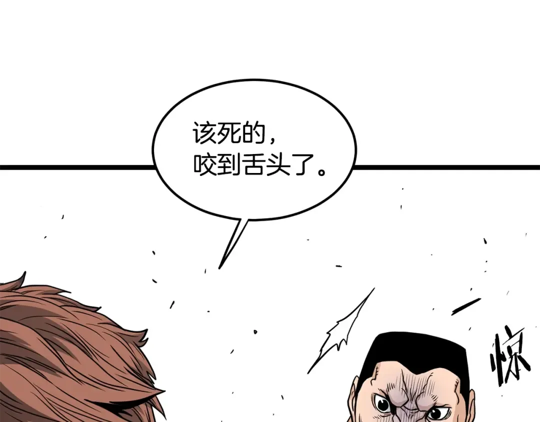 第196话 我能叫你爸爸吗 第124页