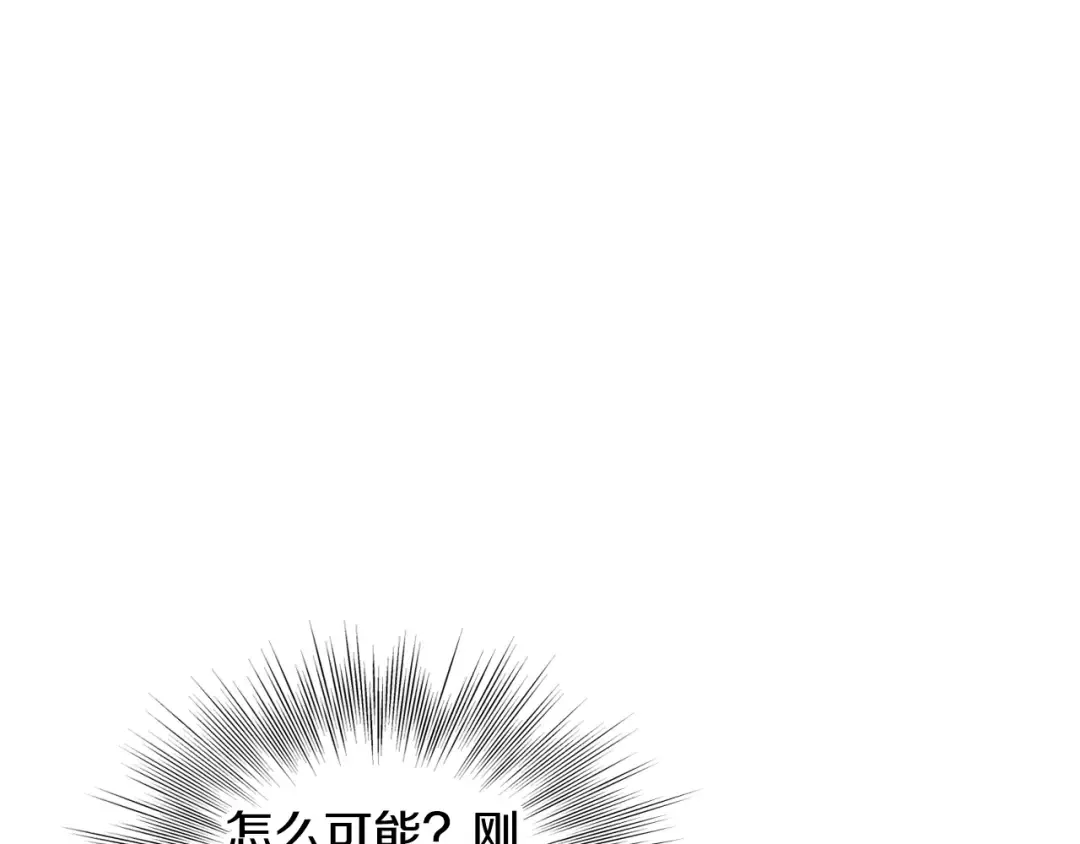 第196话 我能叫你爸爸吗 第126页