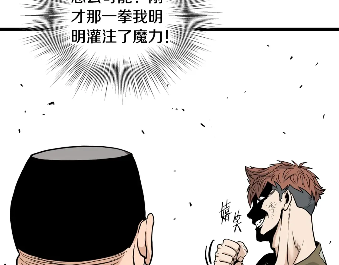 第196话 我能叫你爸爸吗 第127页