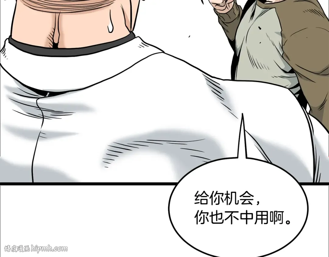 第196话 我能叫你爸爸吗 第128页