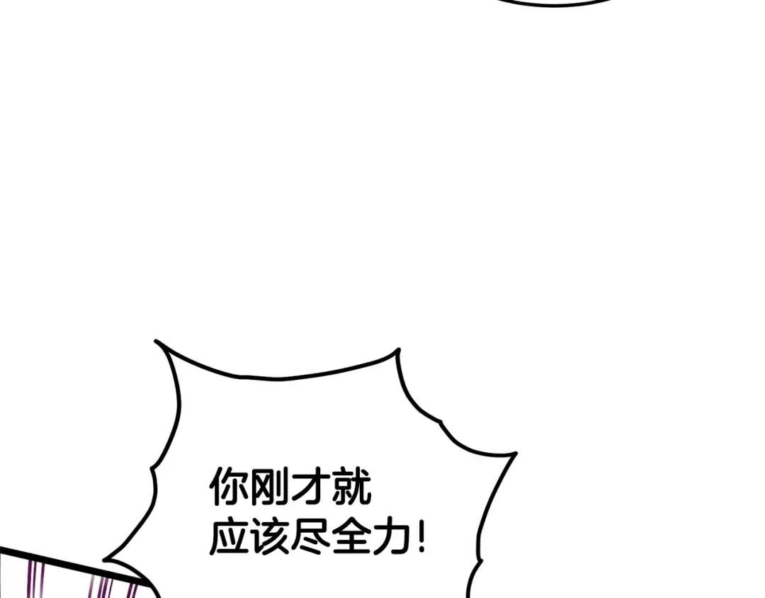 第196话 我能叫你爸爸吗 第129页